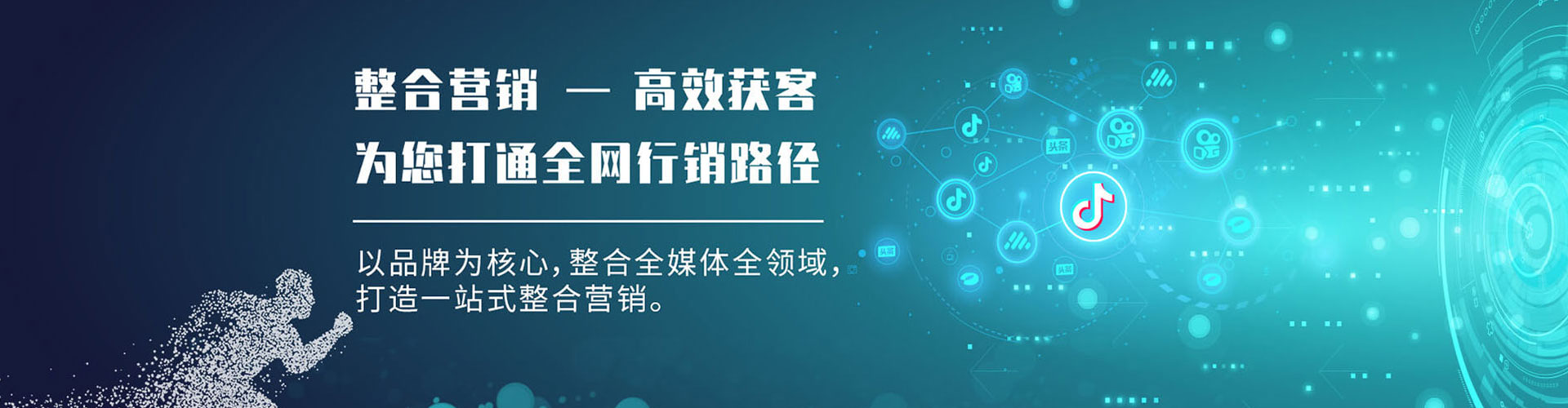 章丘网络推广开户